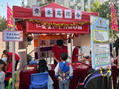 中華文化日(親子年宵市場) Chinese Culture Day (Parent-Child New Year’s Eve Market)