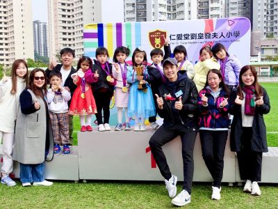 仁愛堂劉皇發夫人小學運動會 Sport day -Yan Oi Tong Madam Lau Wong Fat Primary School