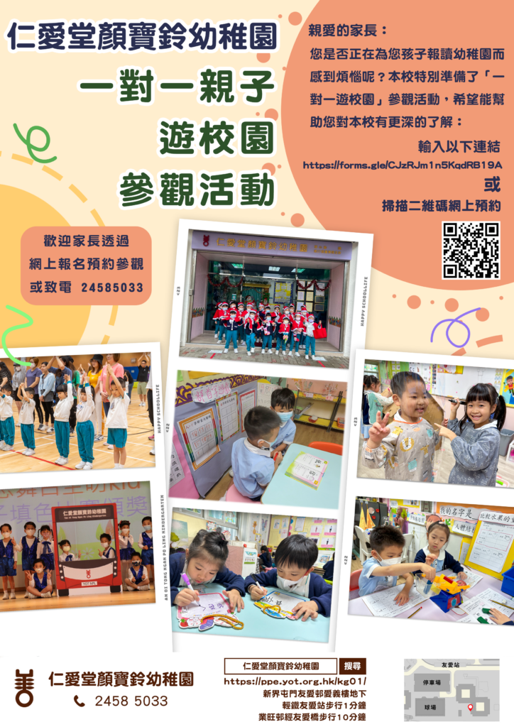 一對一親子遊校園611